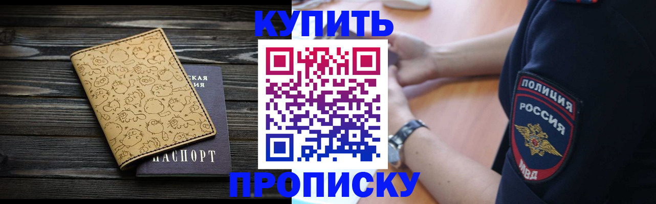 прописка гарантия в Пересвете