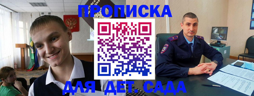 временная регистрация законно в Пересвете
