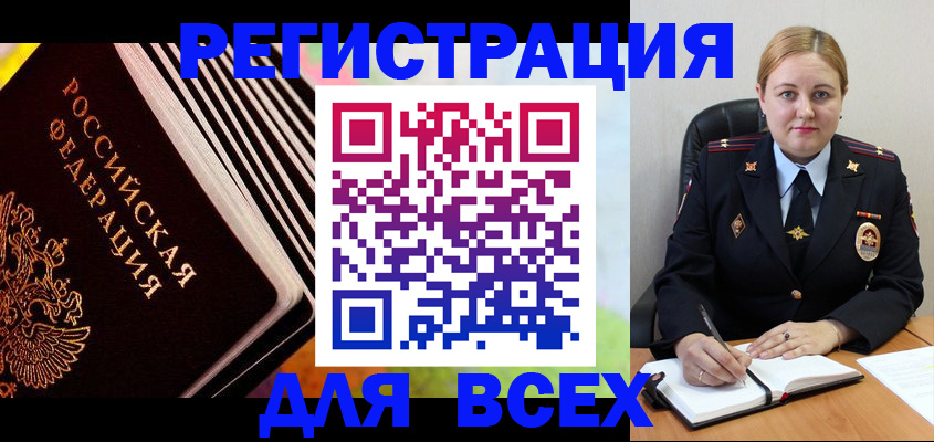 регистрация для дет. сада в Пересвете