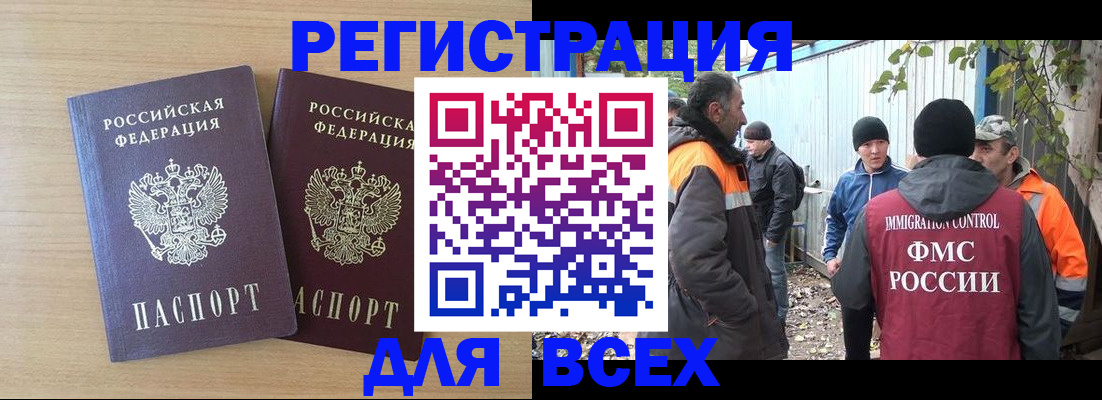 прописка гарантия в Пересвете