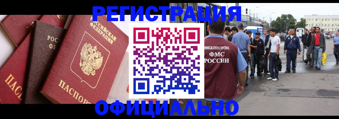 временная прописка в Пересвете