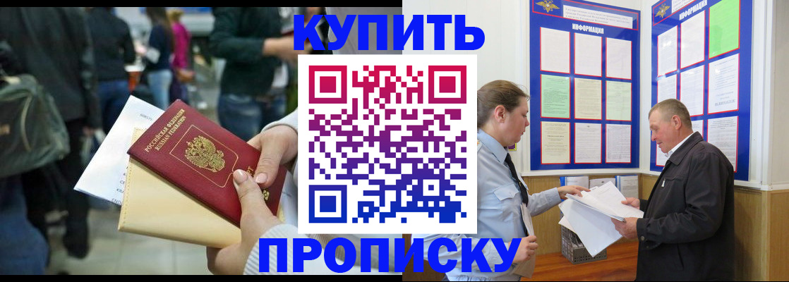 временная регистрация в квартире в Пересвете